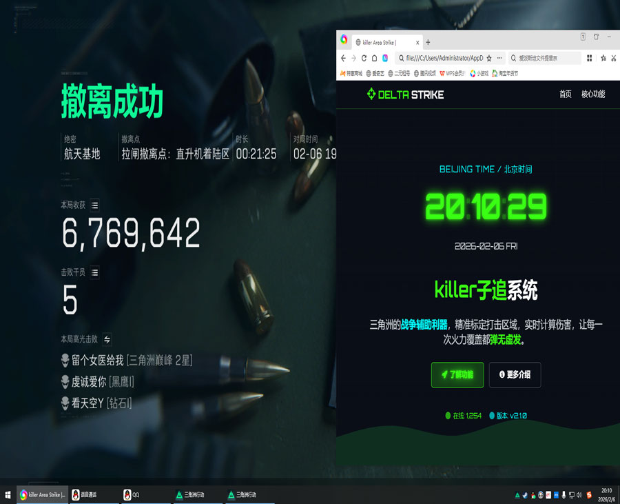 三角洲行动透视哪里买透视自瞄效果